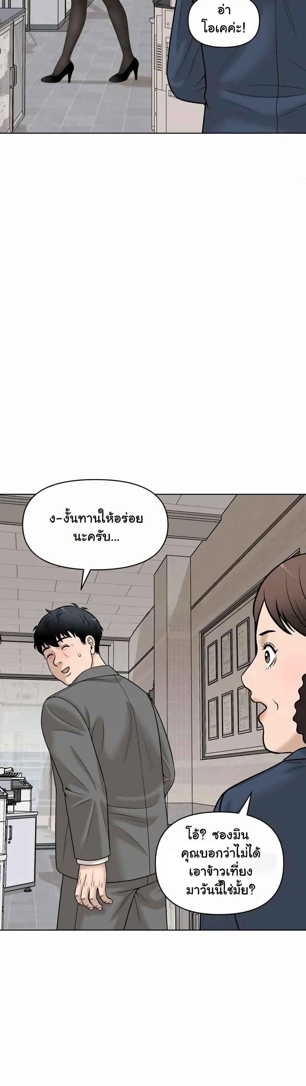 Around Forty page 46