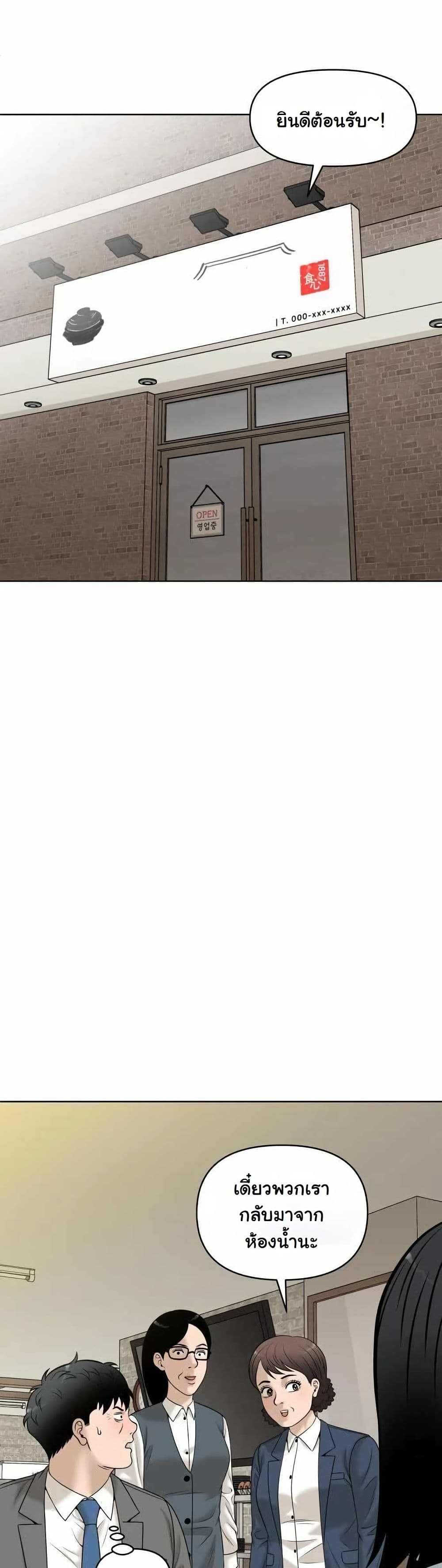 Around Forty page 50