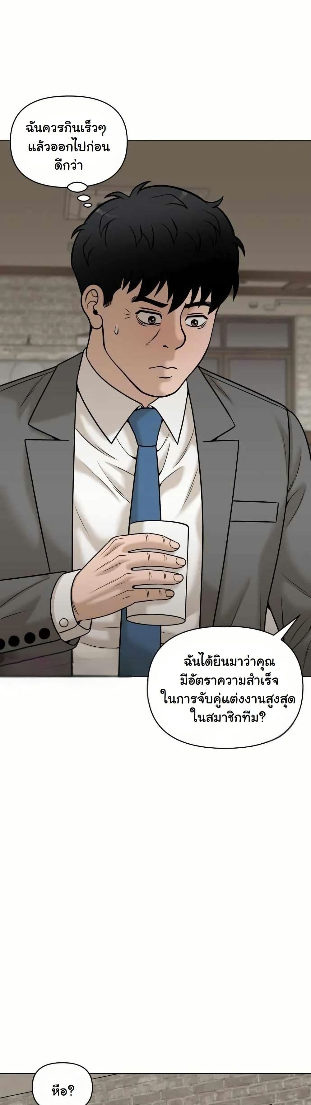 Around Forty page 52
