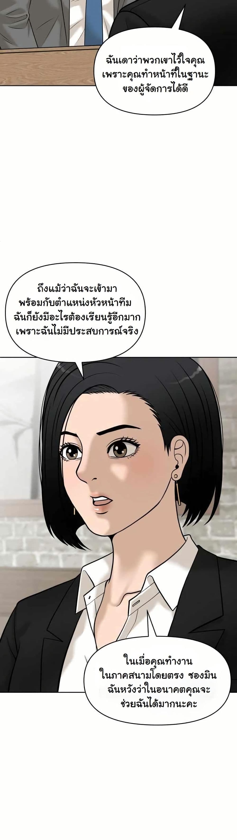 Around Forty page 54