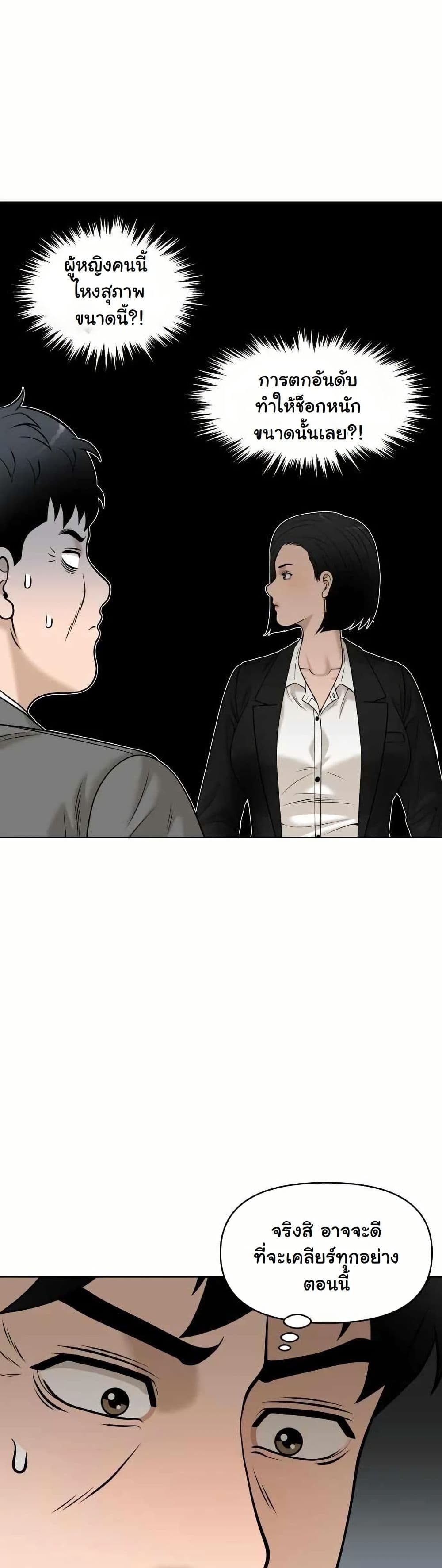 Around Forty page 55