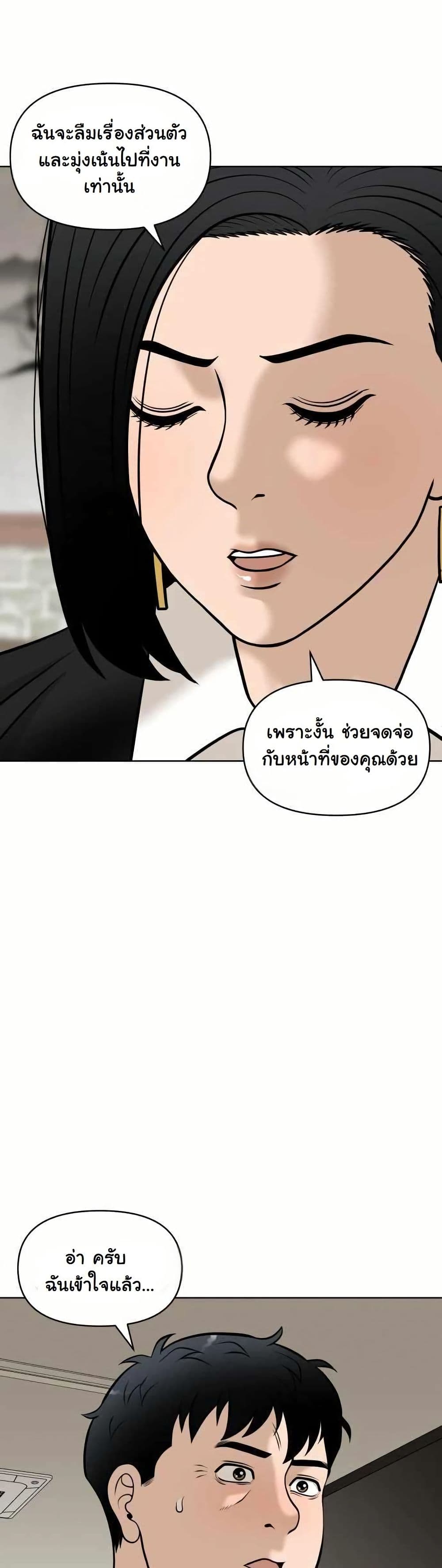 Around Forty page 57