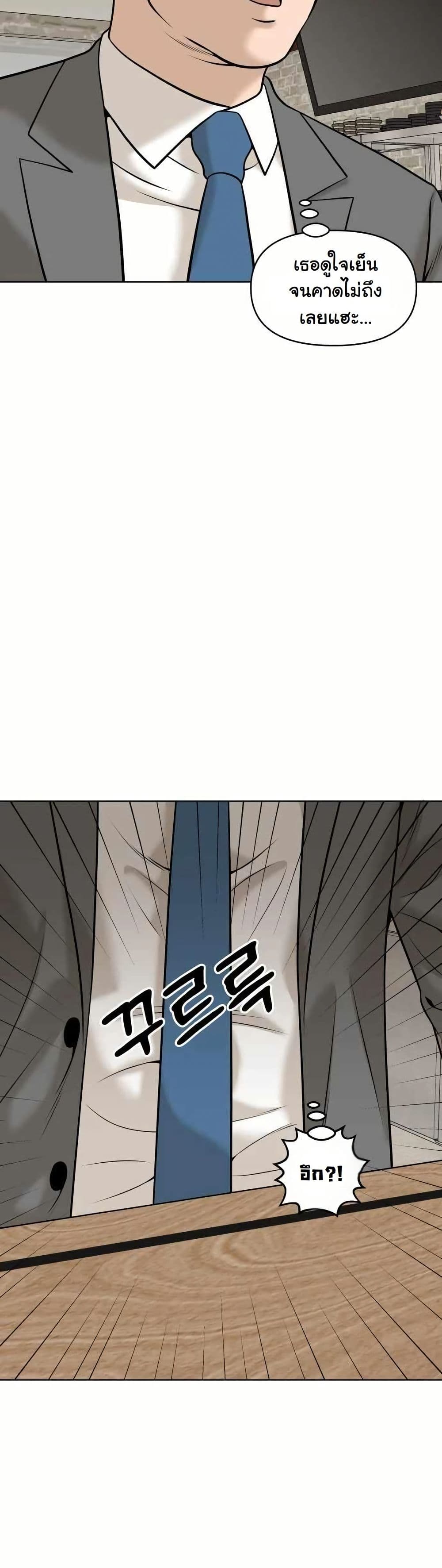 Around Forty page 58