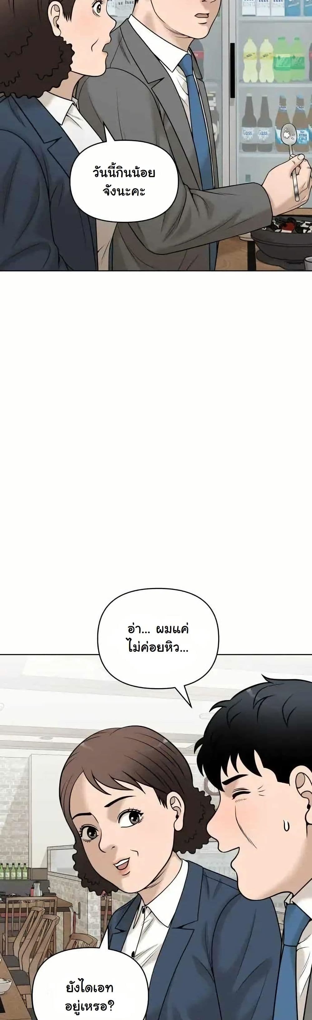 Around Forty page 4