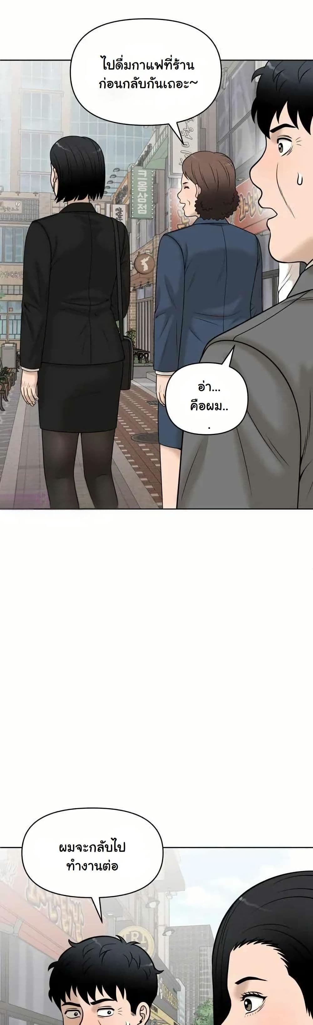 Around Forty page 9