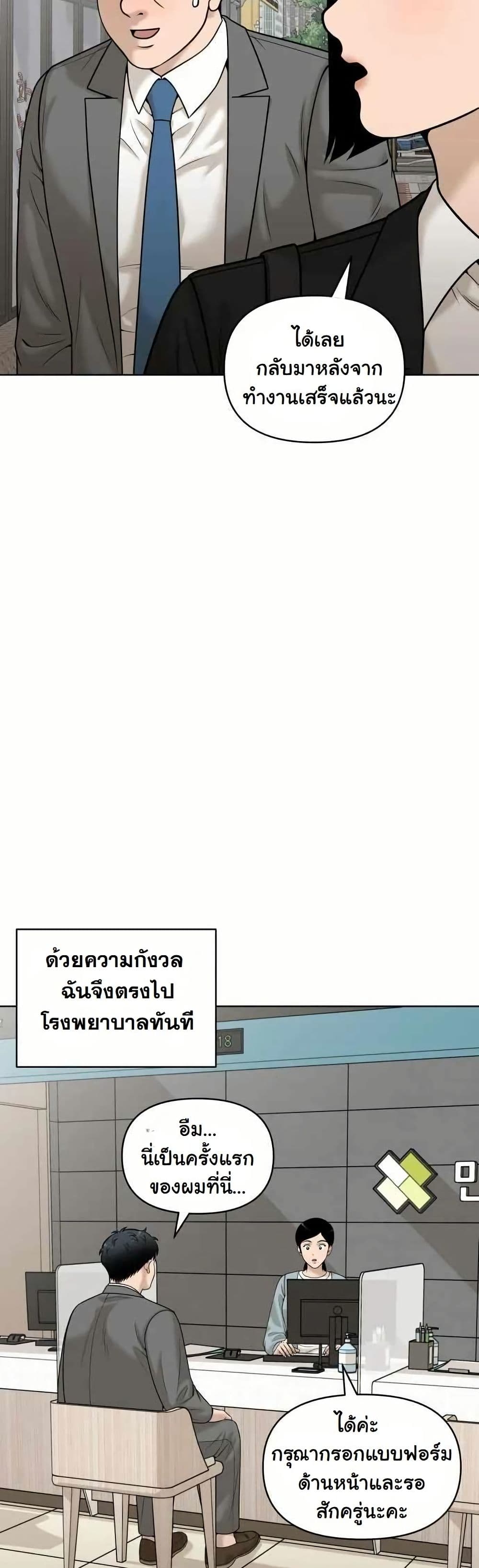Around Forty page 10