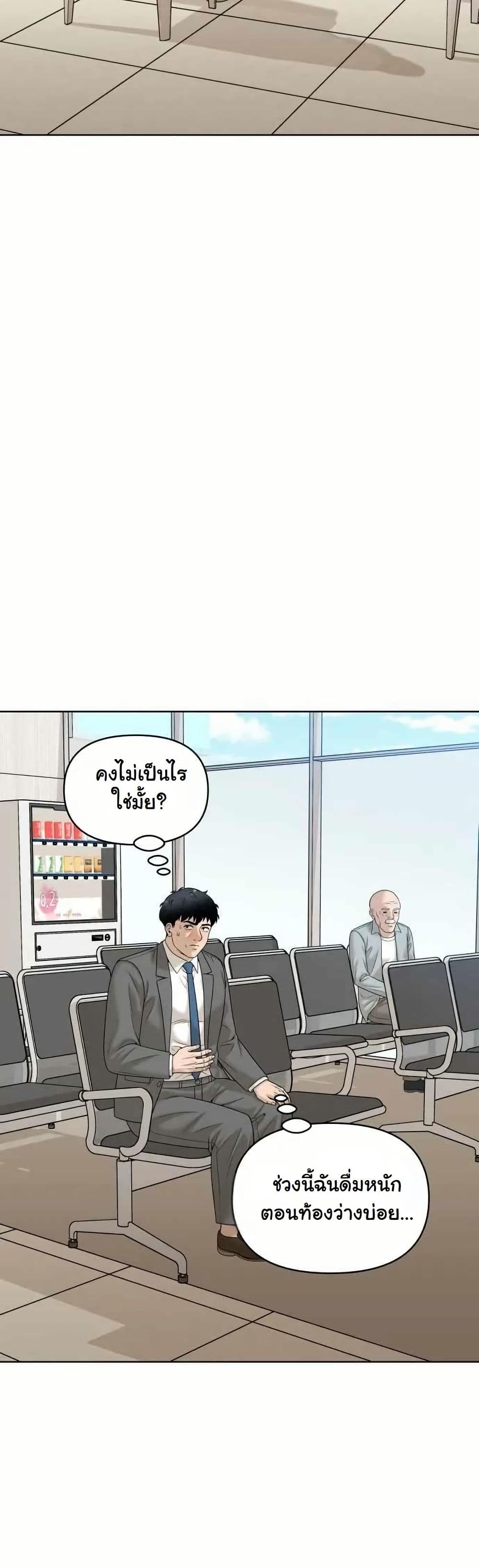 Around Forty page 11