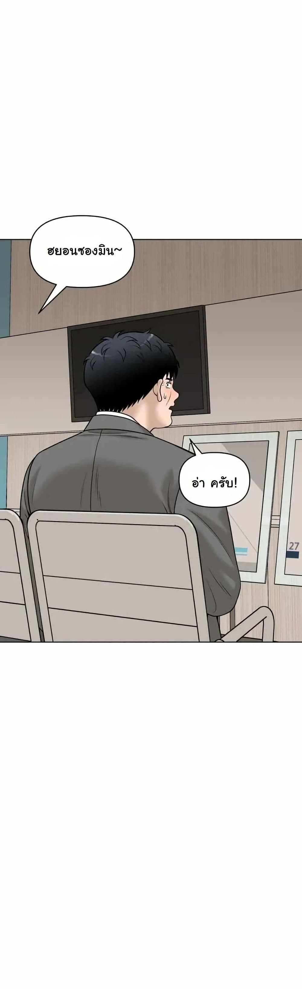 Around Forty page 12