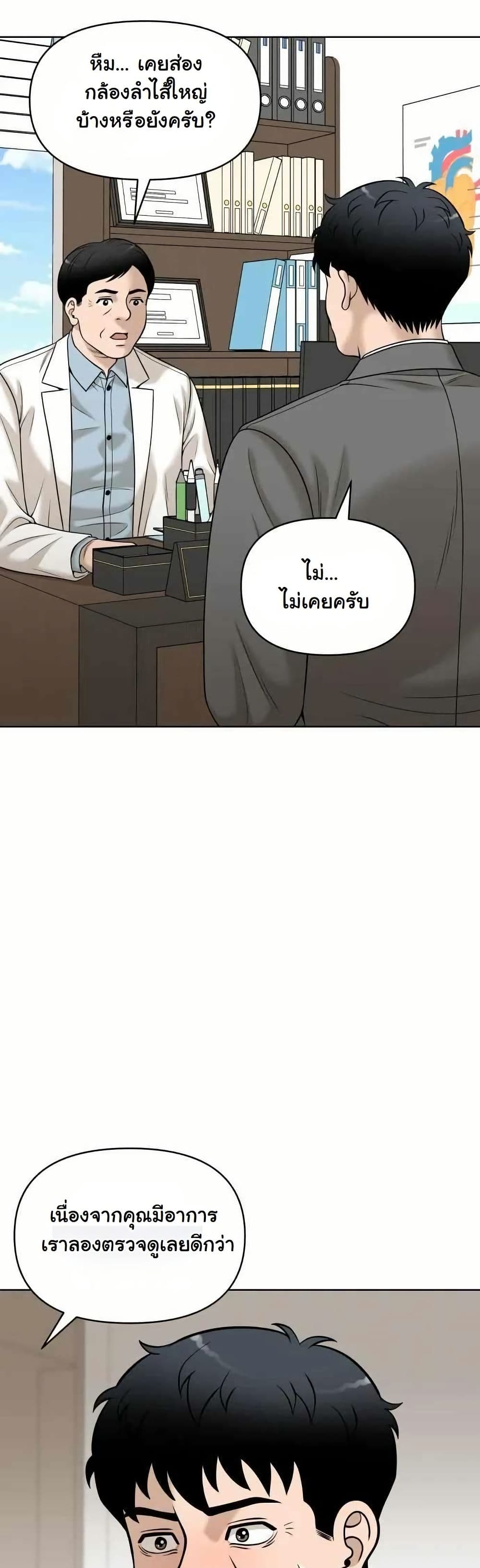 Around Forty page 13