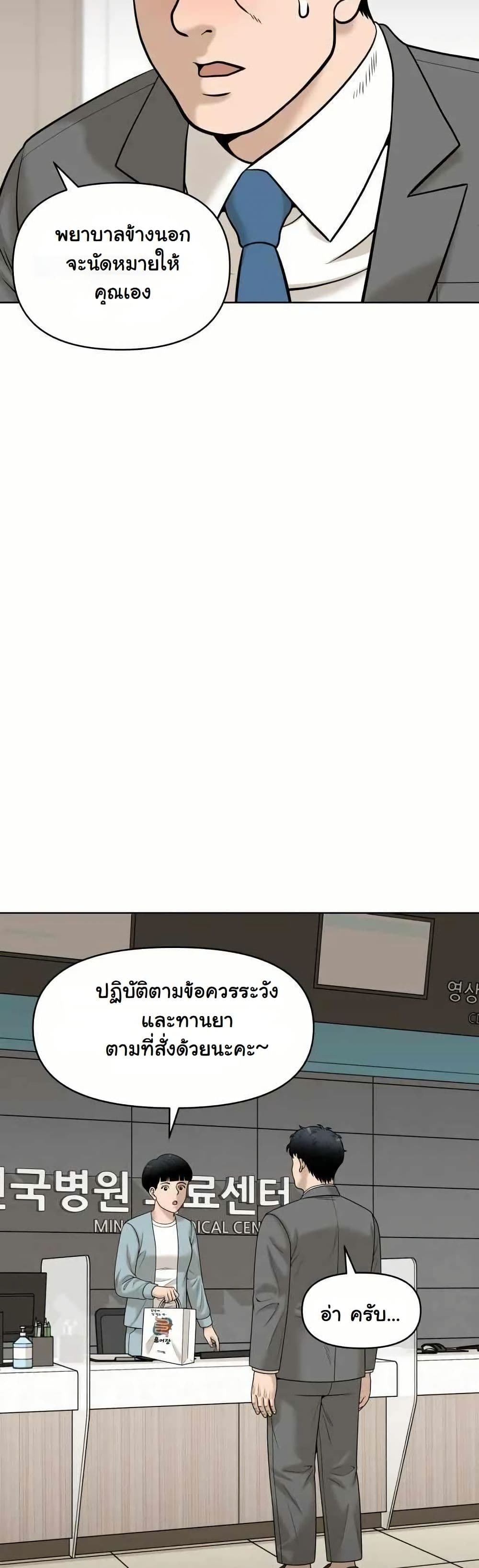 Around Forty page 14
