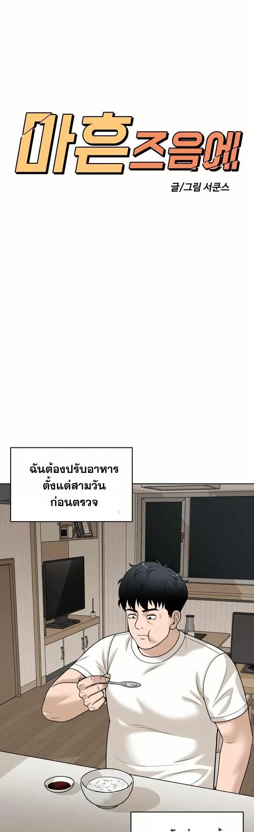 Around Forty page 16