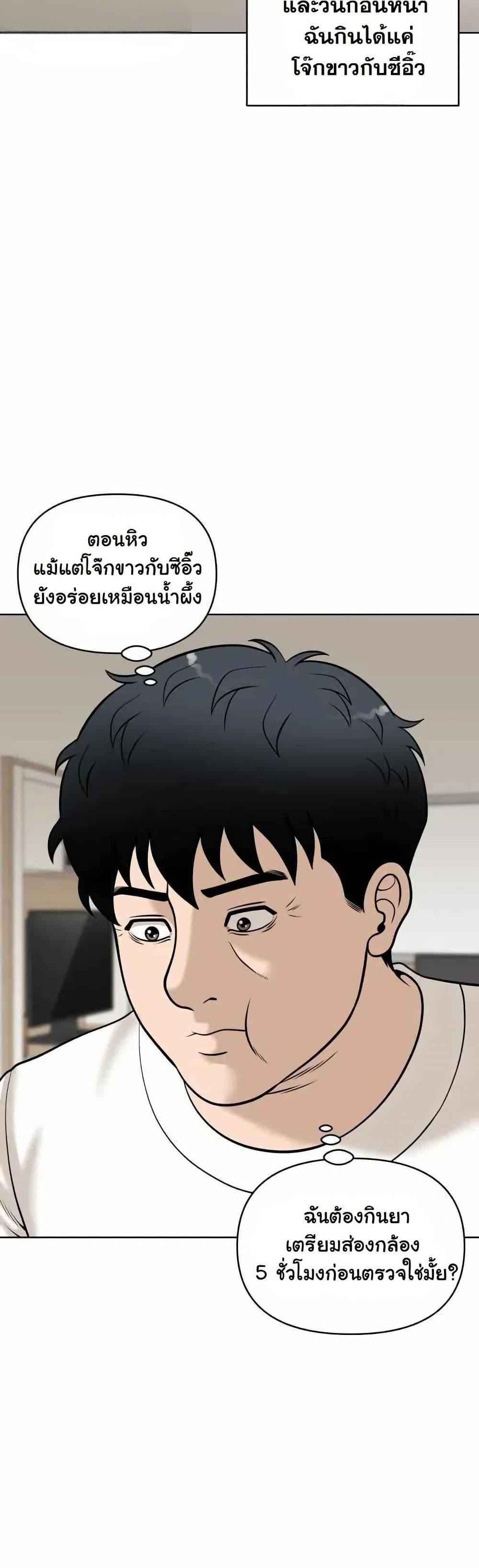 Around Forty page 17