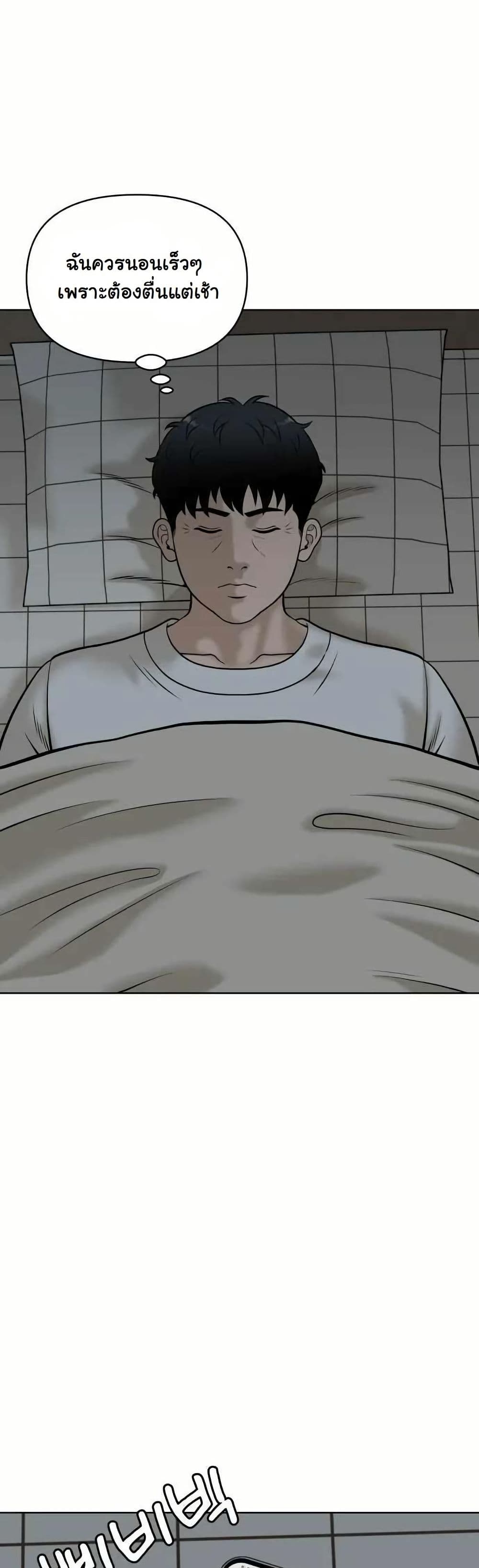 Around Forty page 18