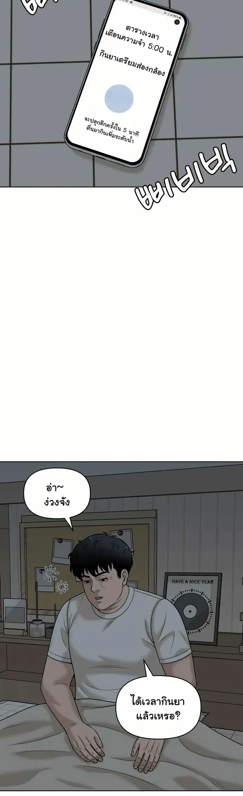 Around Forty page 19
