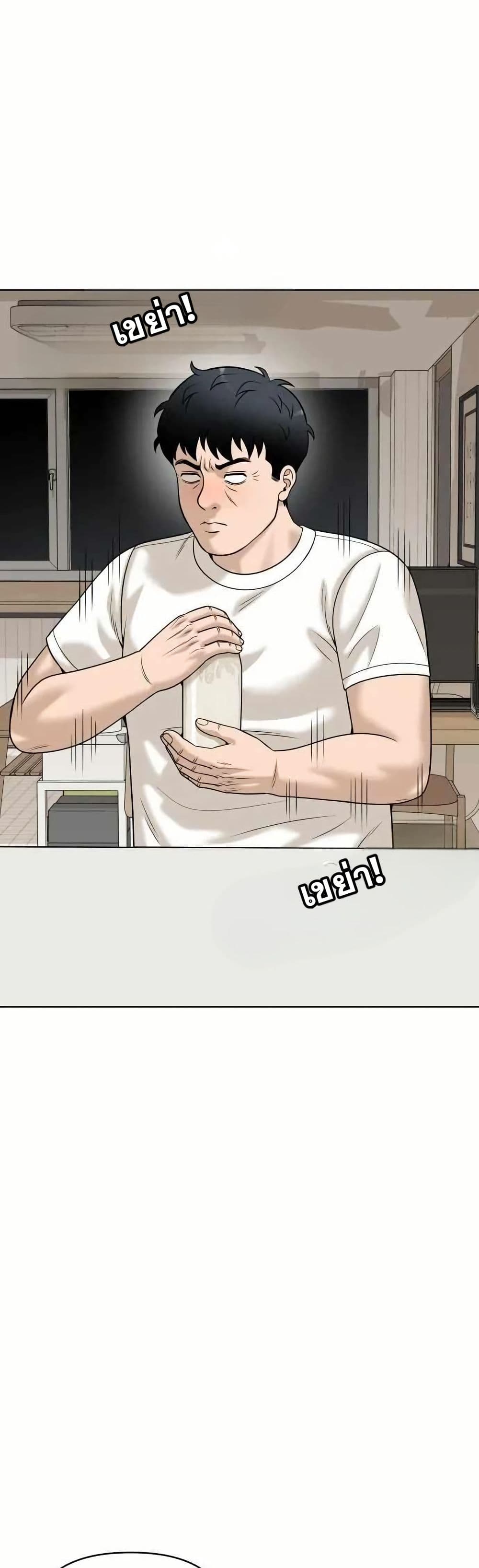 Around Forty page 21