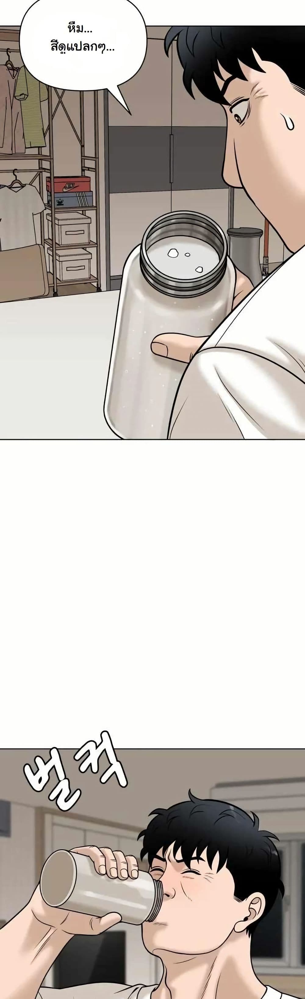 Around Forty page 22