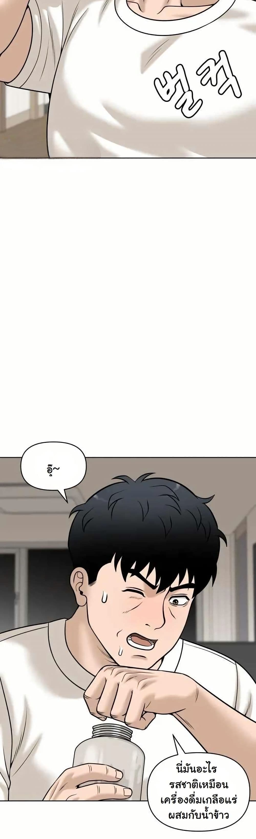 Around Forty page 23