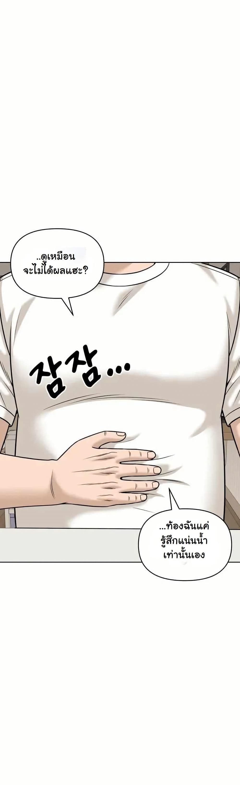 Around Forty page 24