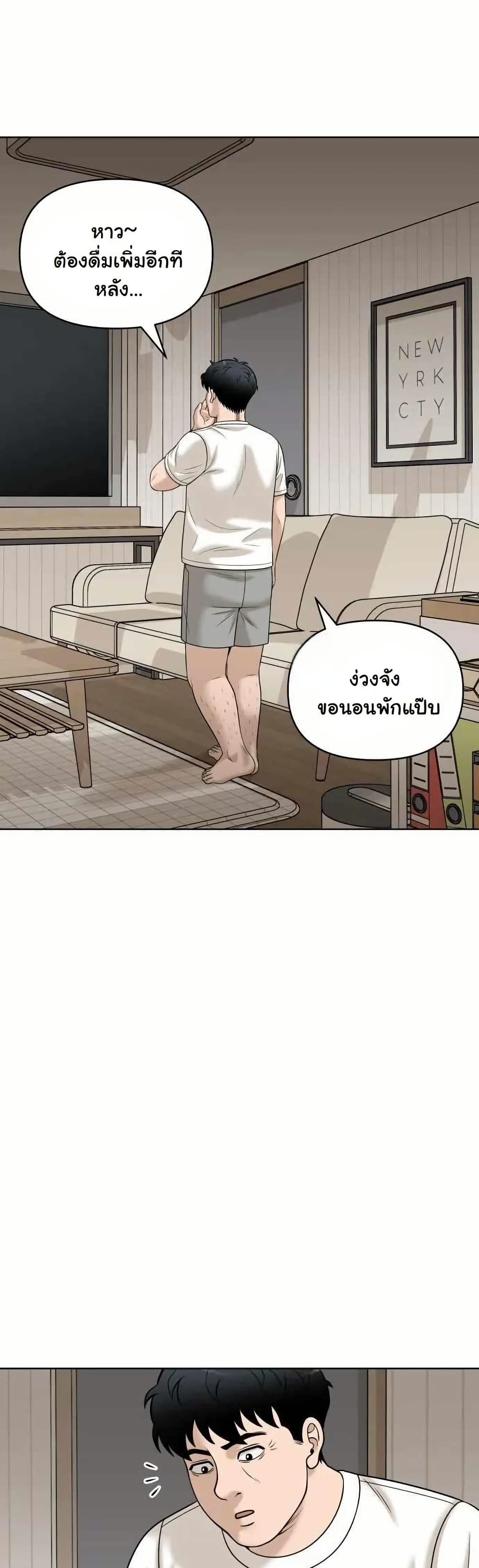 Around Forty page 25