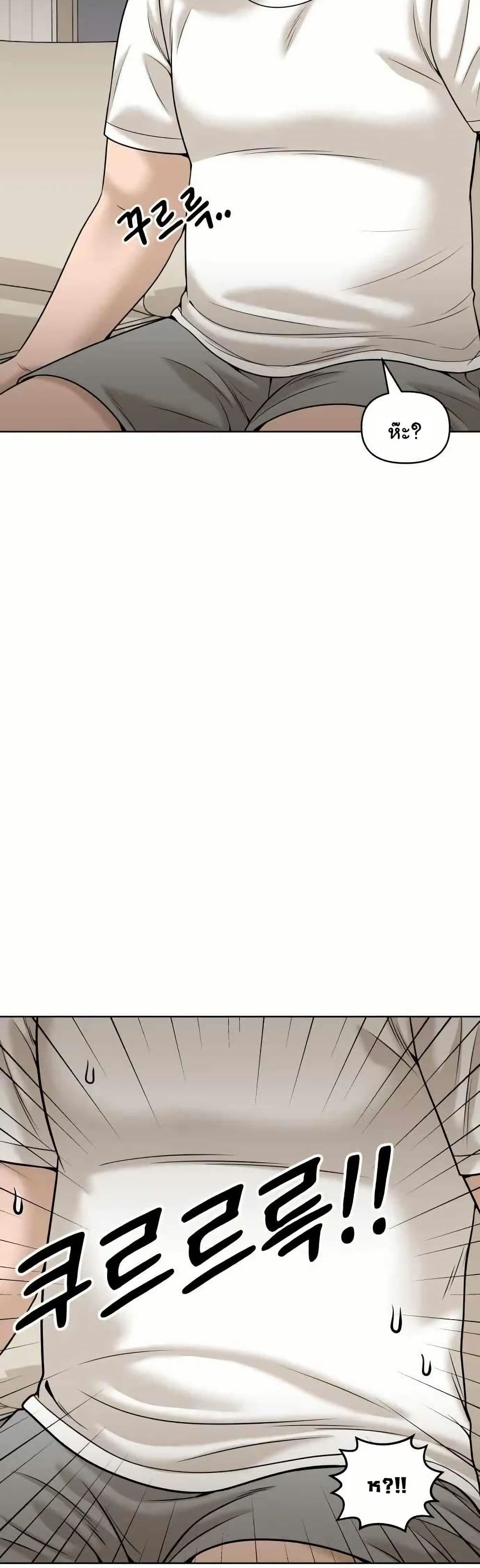Around Forty page 26