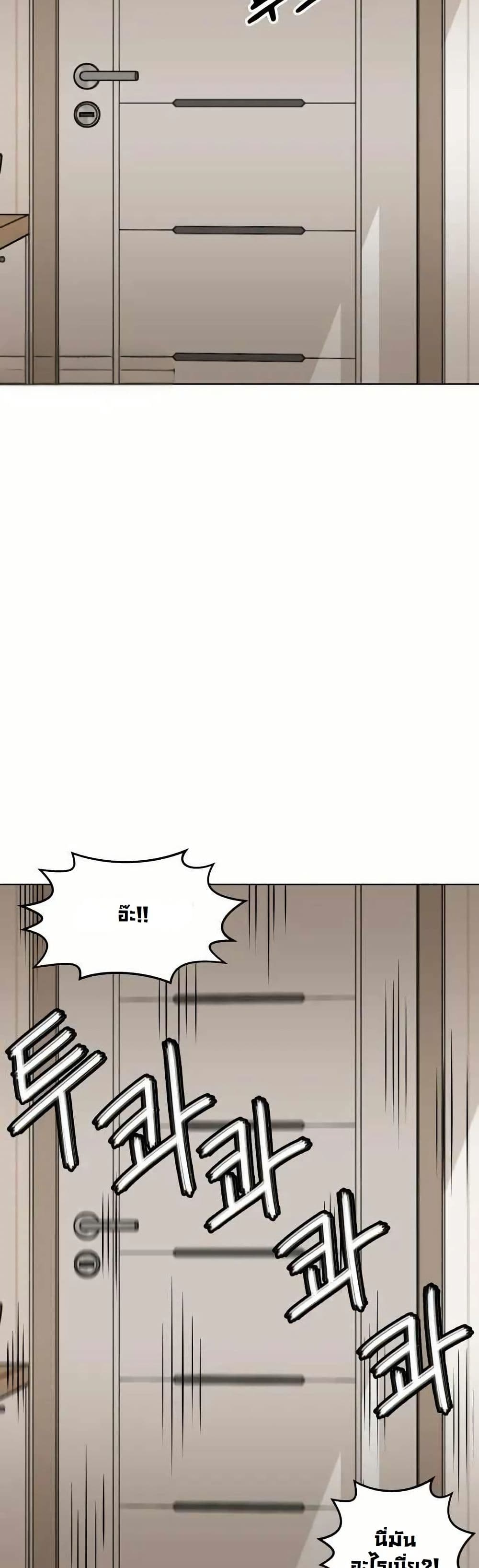 Around Forty page 29