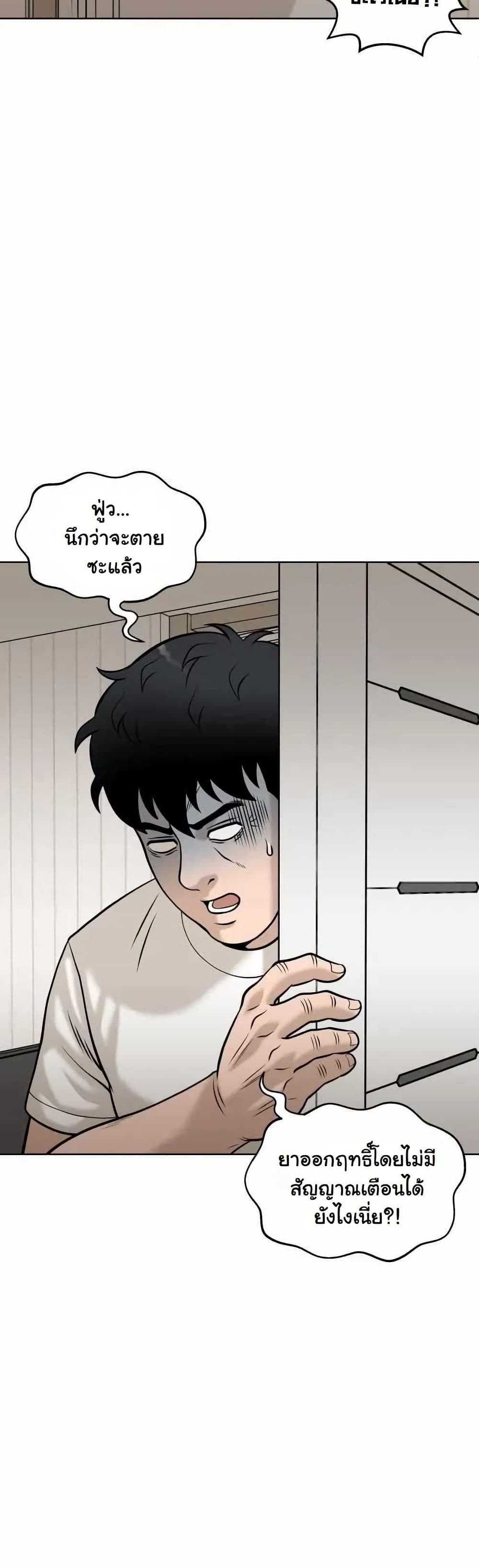 Around Forty page 30