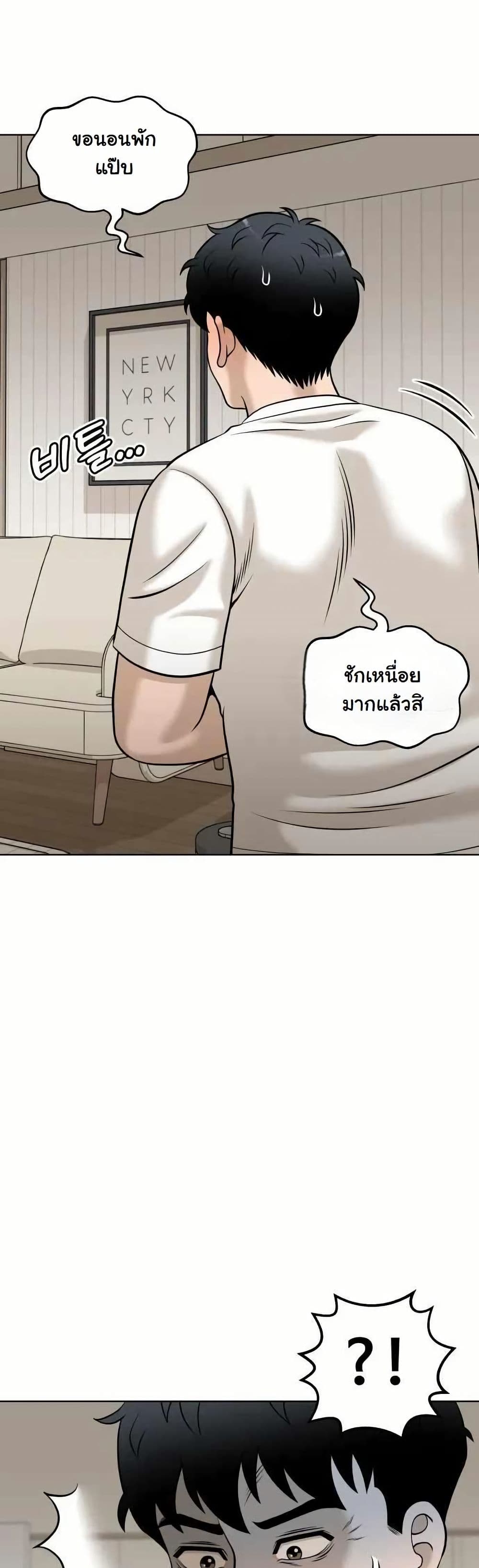Around Forty page 31
