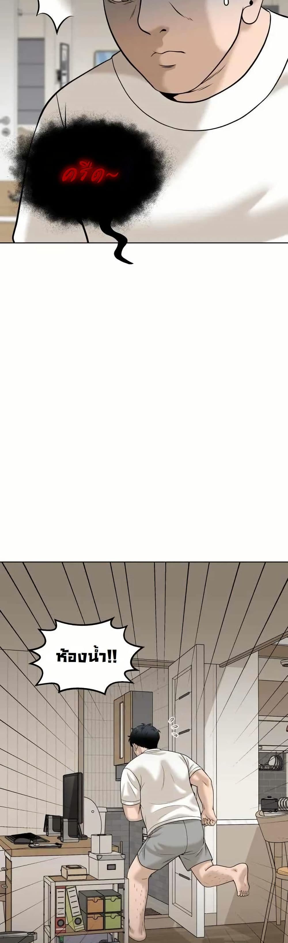 Around Forty page 32