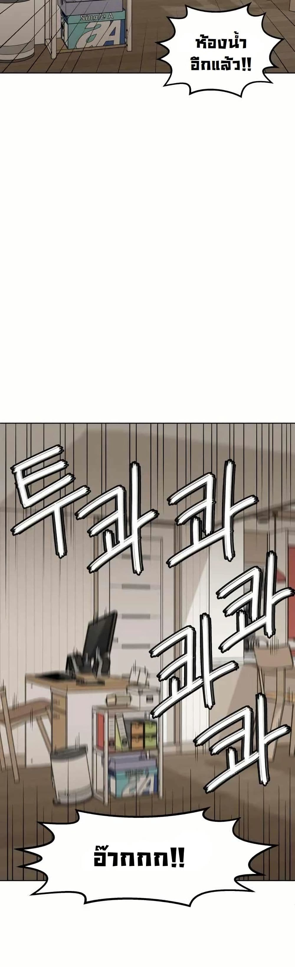 Around Forty page 33