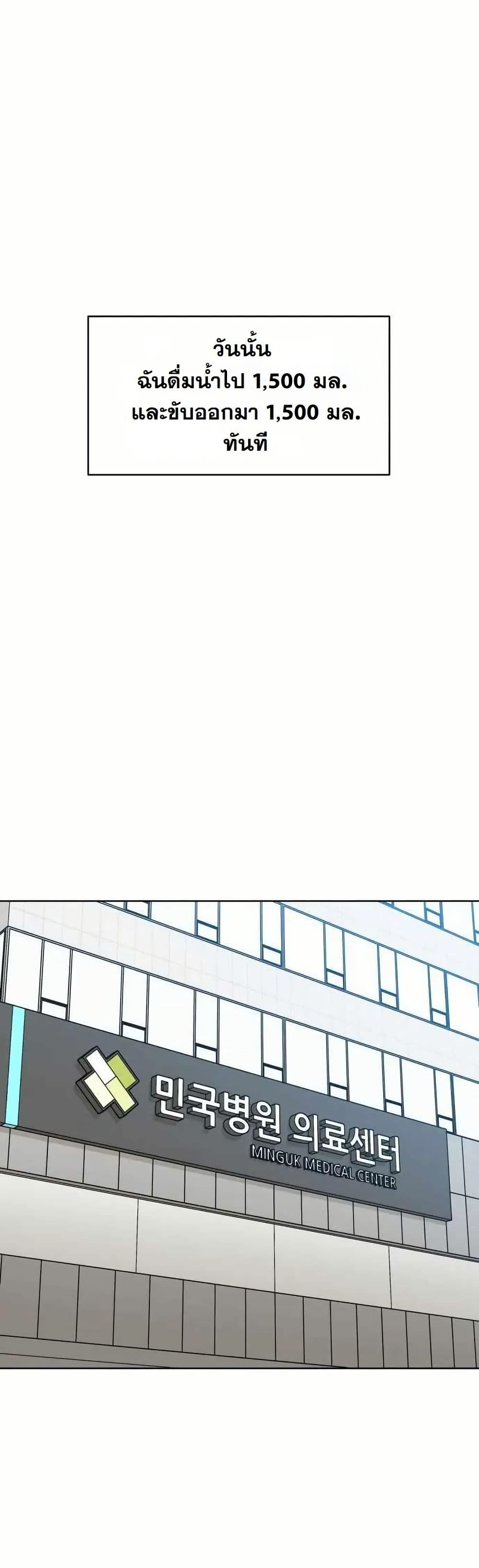 Around Forty page 34
