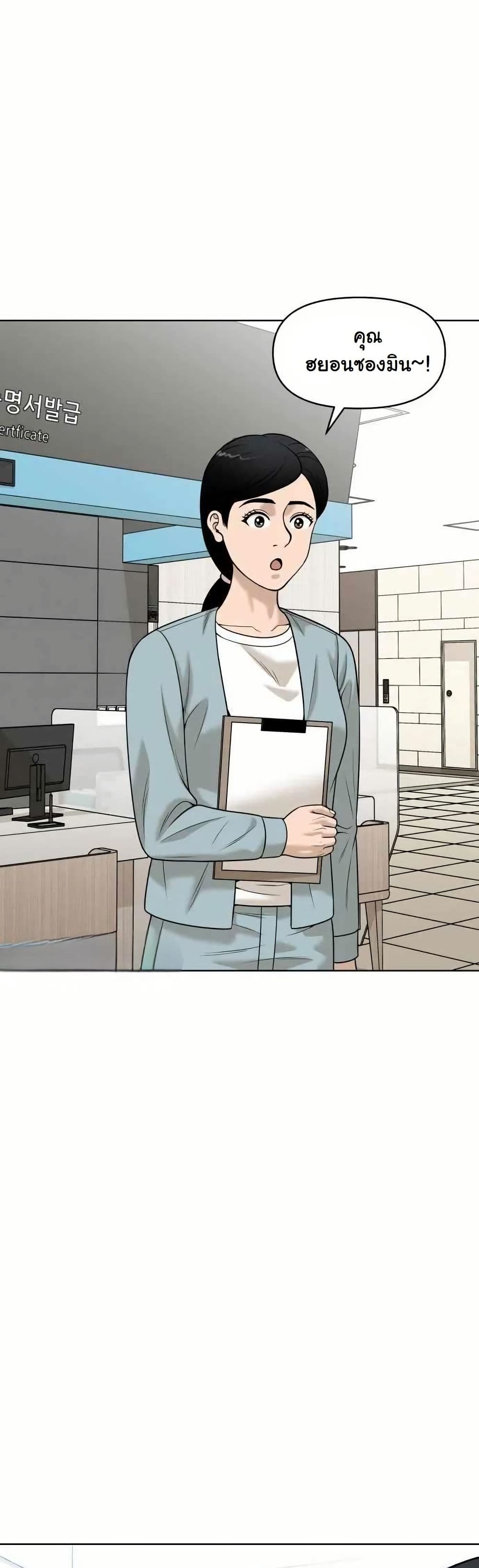 Around Forty page 35