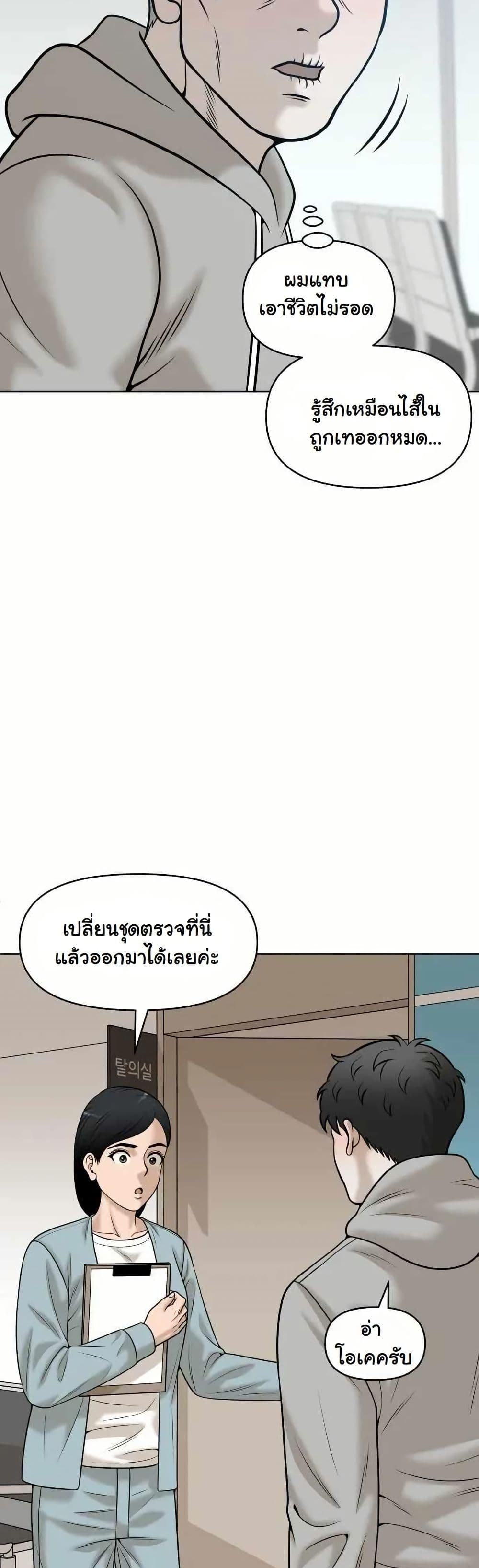 Around Forty page 37