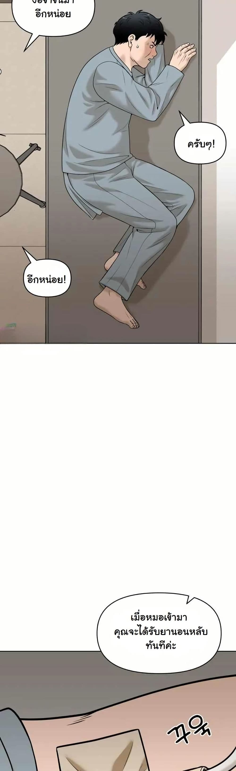 Around Forty page 40