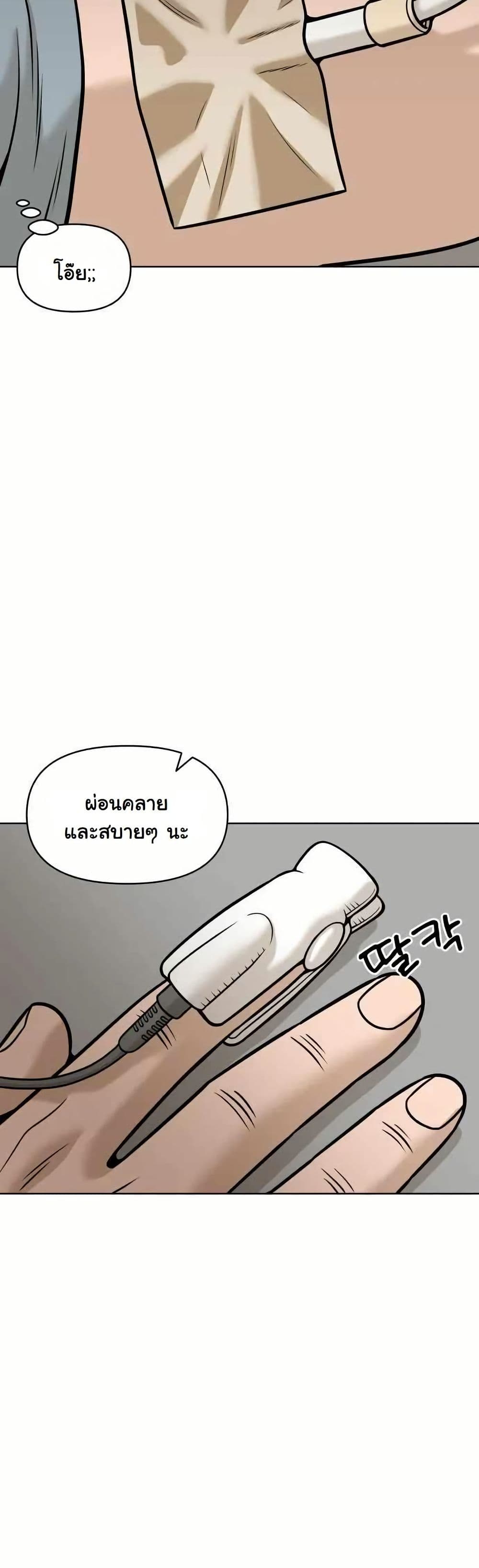 Around Forty page 41