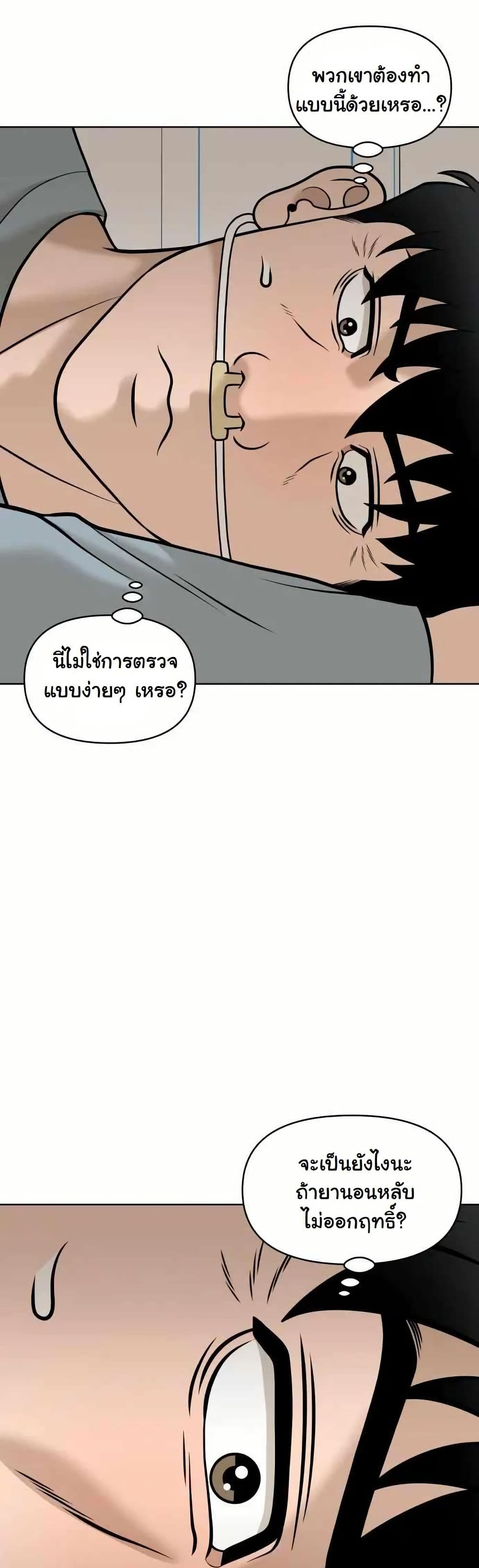 Around Forty page 42