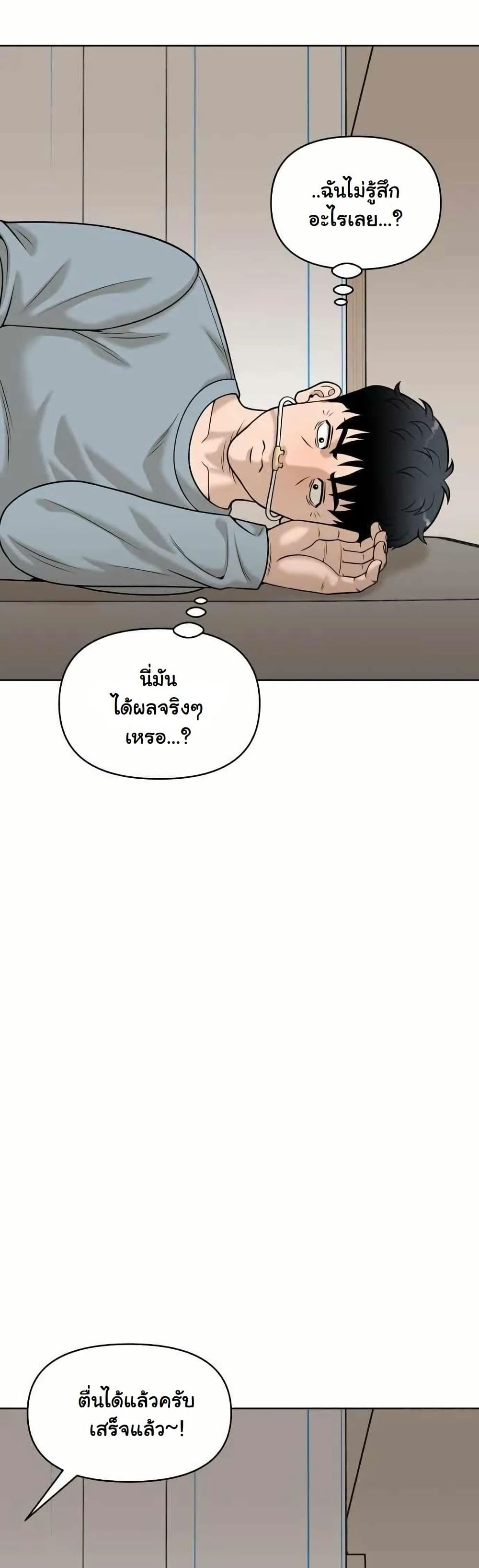 Around Forty page 45