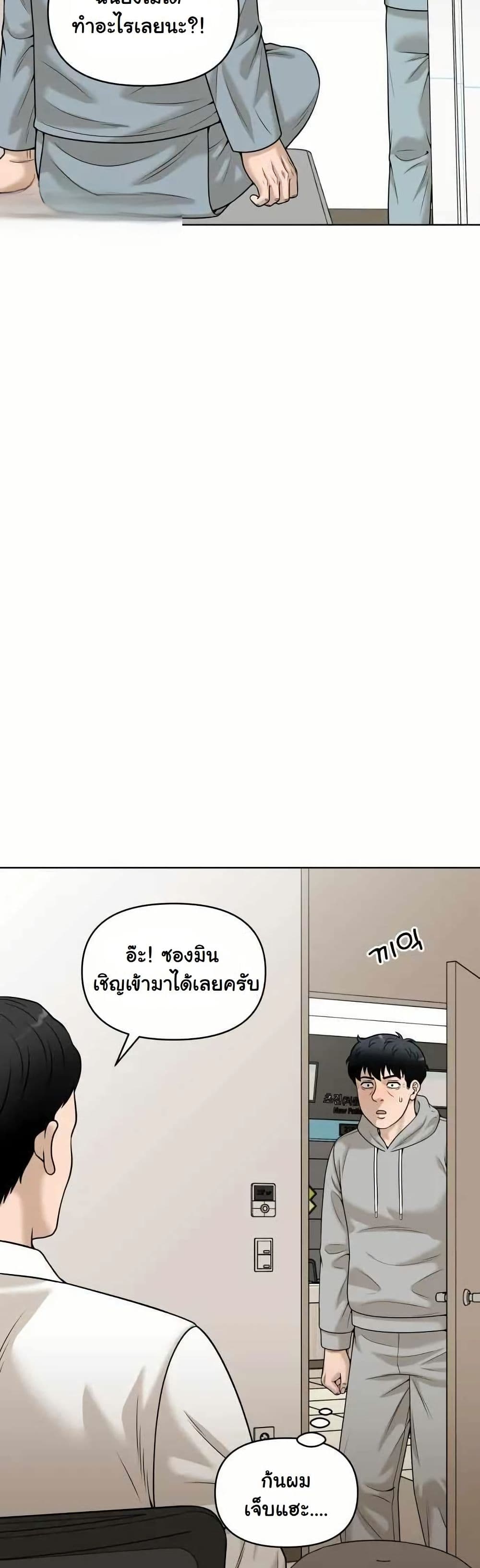 Around Forty page 47