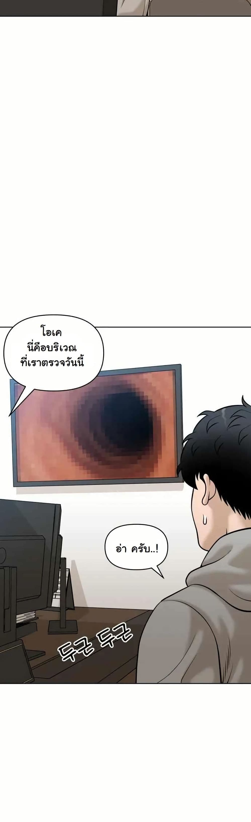 Around Forty page 48