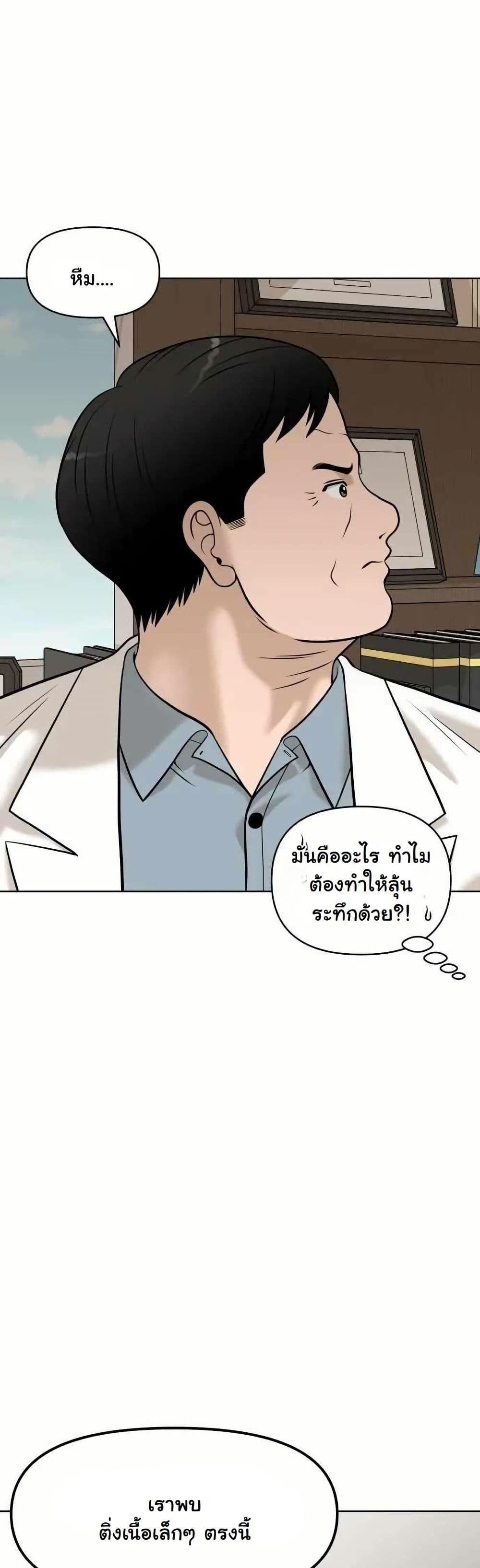 Around Forty page 49