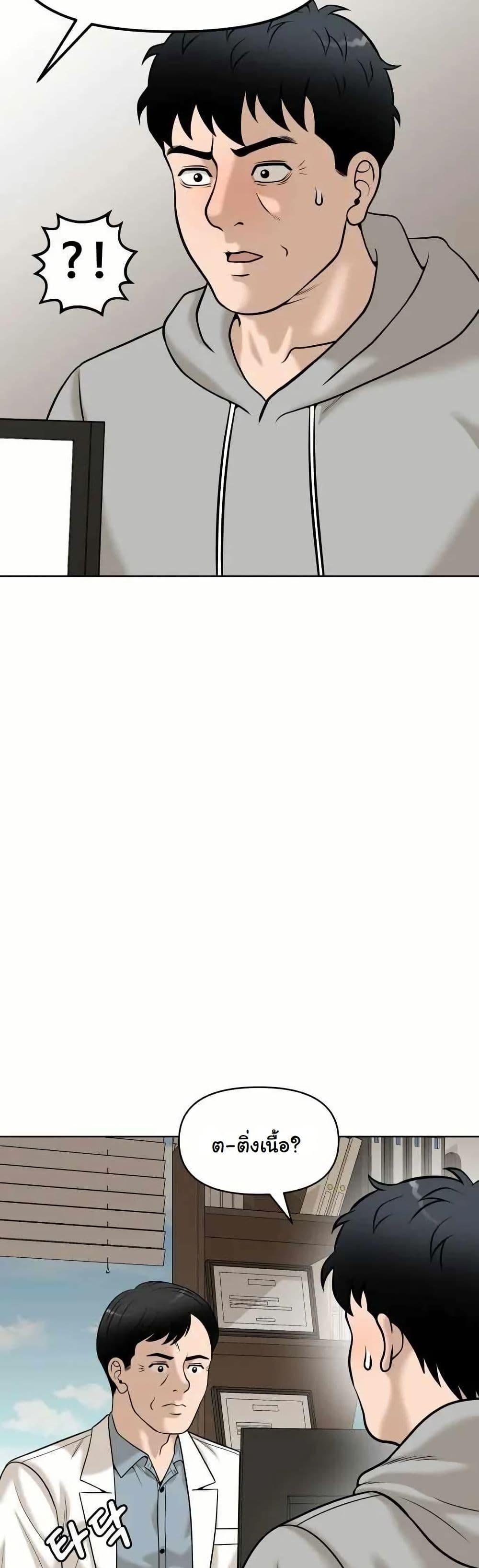Around Forty page 50