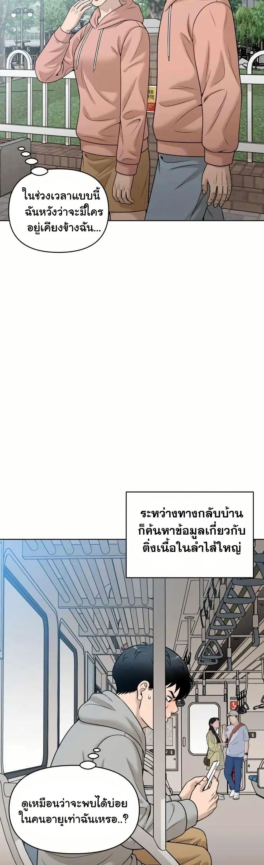 Around Forty page 55