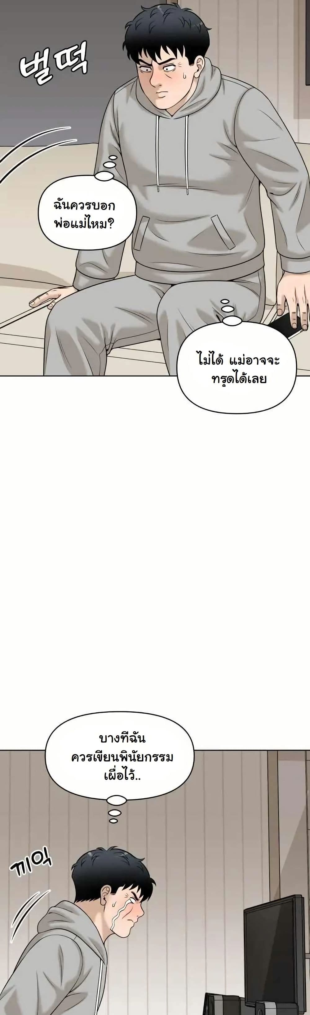 Around Forty page 58