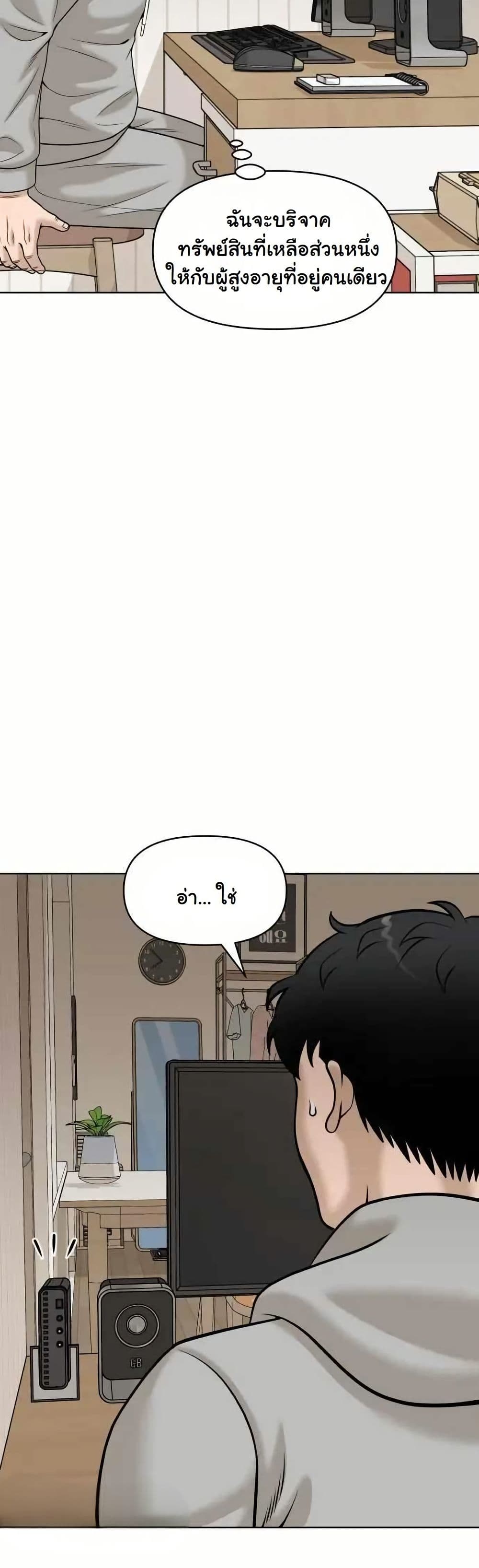 Around Forty page 59