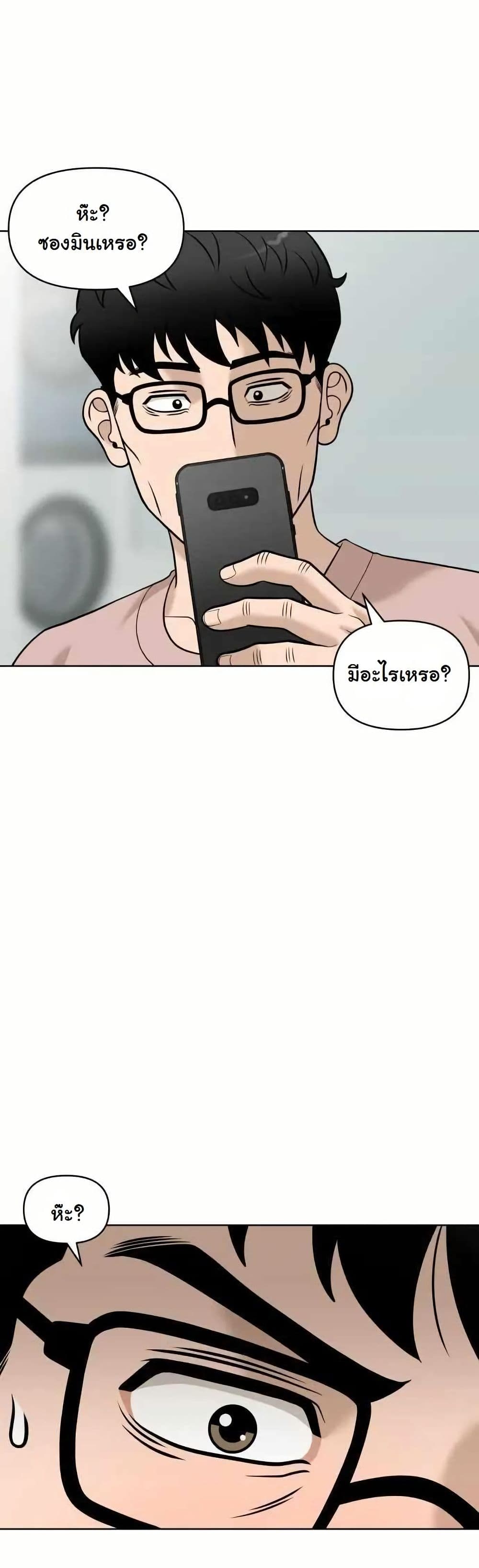 Around Forty page 61