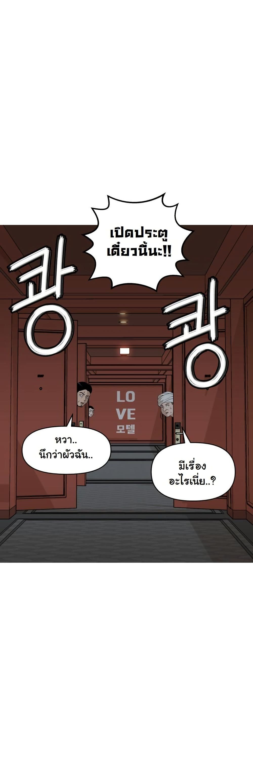 Around Forty page 3