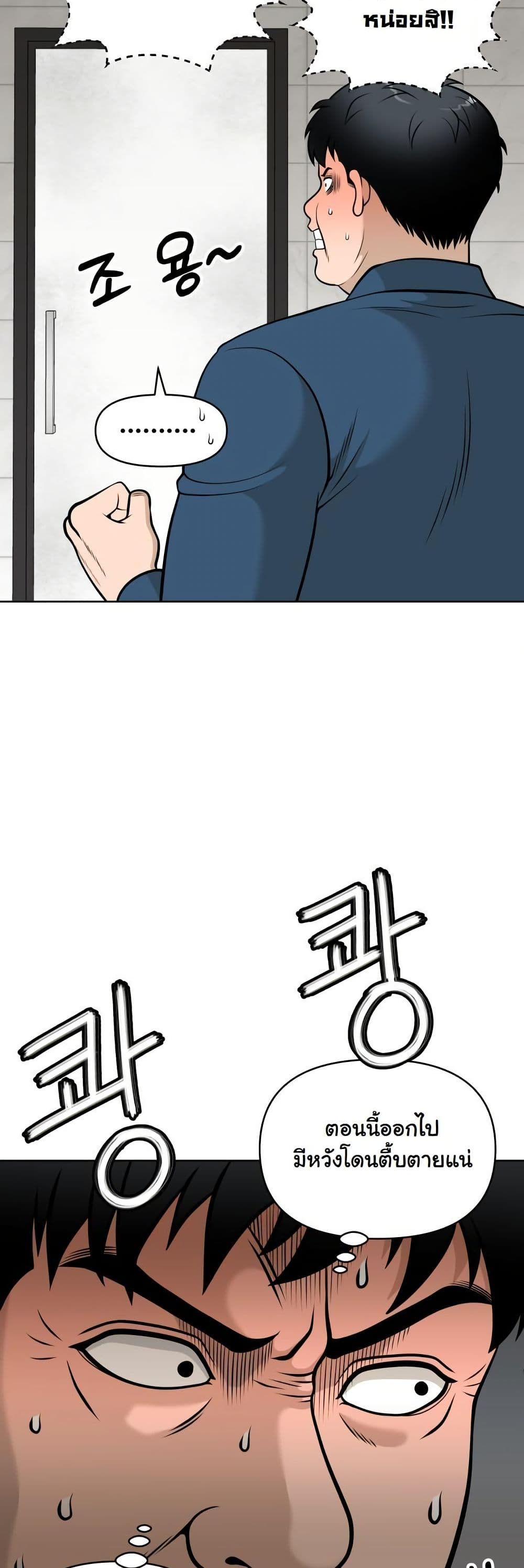 Around Forty page 5