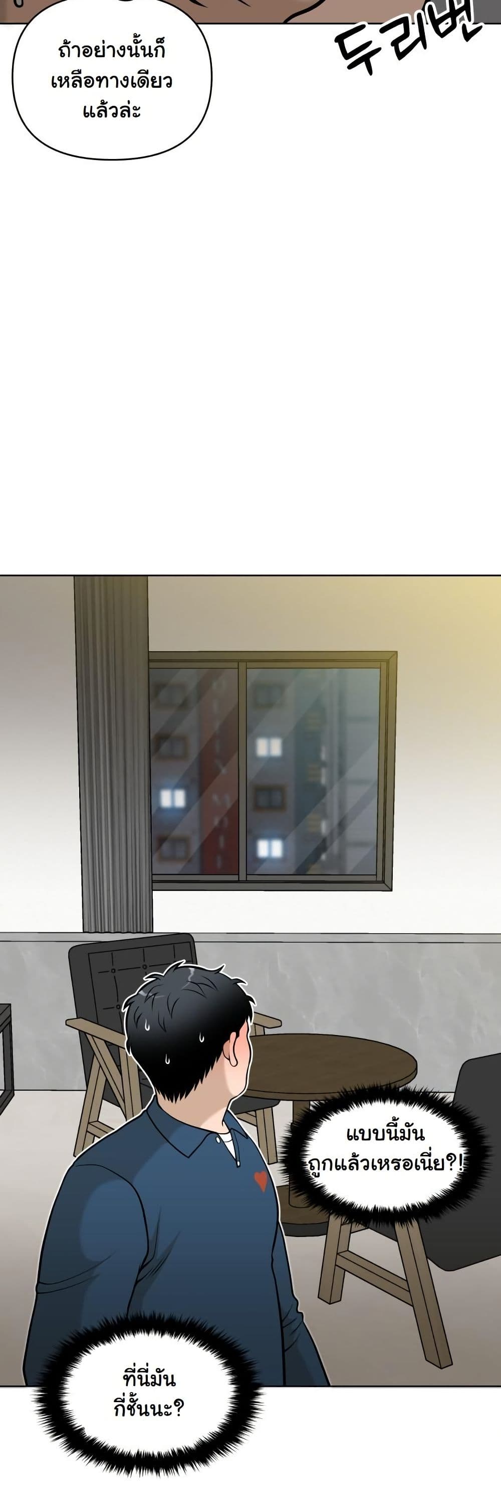 Around Forty page 6