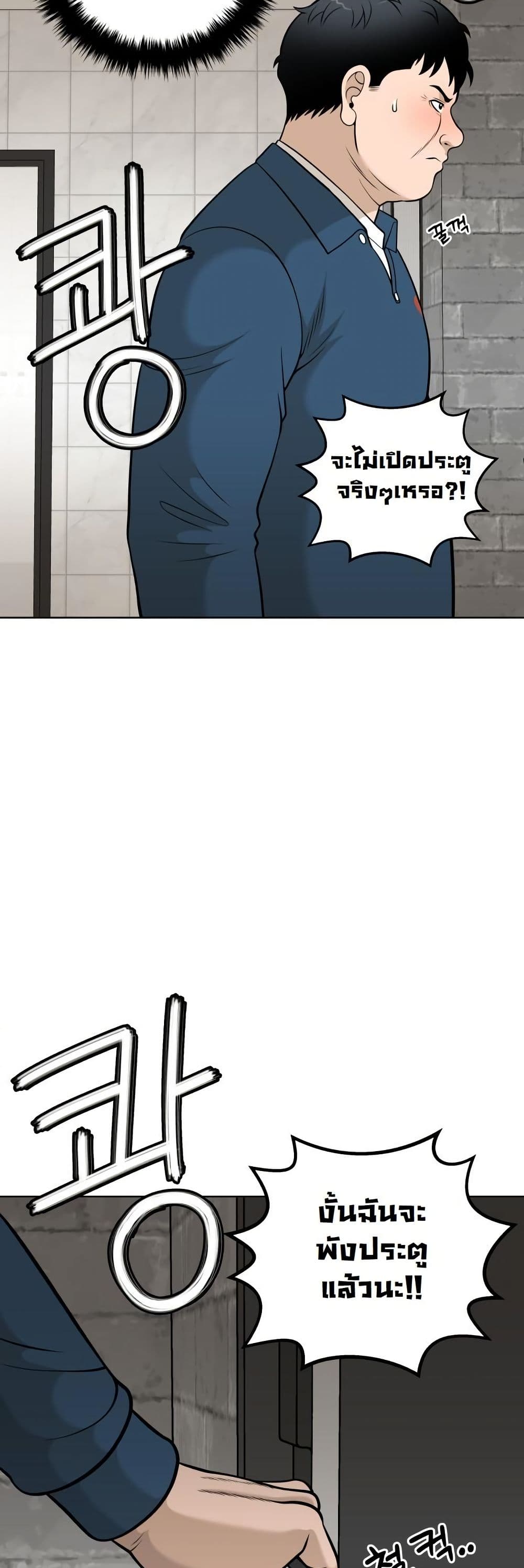 Around Forty page 9