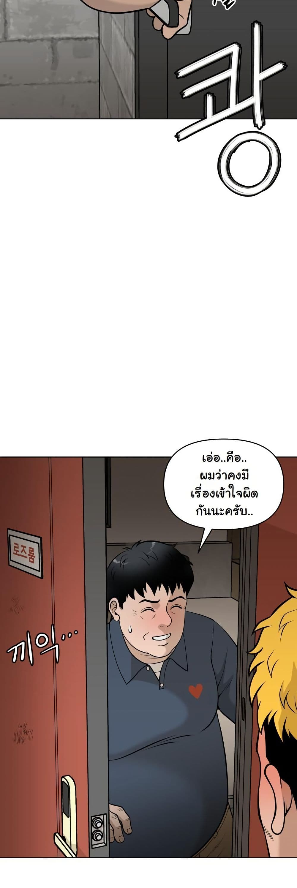 Around Forty page 10