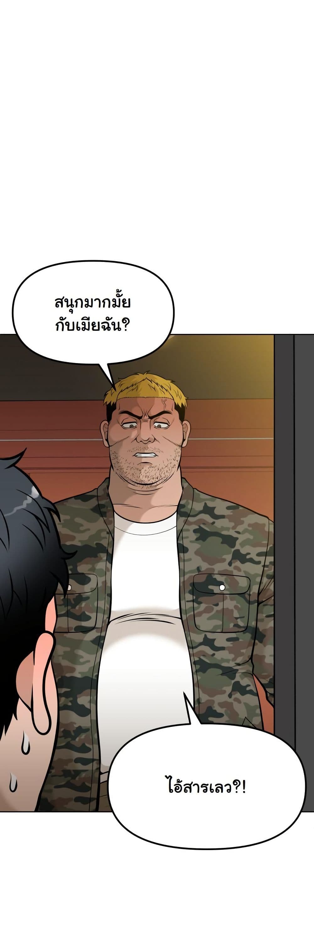 Around Forty page 11